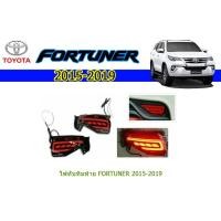 ราคา ไฟทับทิมท้าย โตโยต้า ฟอร์จูนเนอร์ Toyota Fortuner ปี 2015-2020 (6967706954)