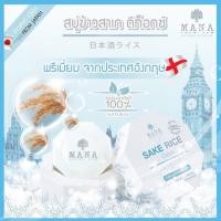 ราคา สบู่ ข้าว สาเก ณี่ปุ่น (322049976)