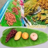 ราคา ใบตองปลอม ใบตองเทียม ใบตองปลอม ใบตองเสมือนจริง (19152352101)