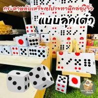 ราคา กระดาษพับเหรียญโปรยทานกล่องจิ๋ว แบบลูกเต๋า 1ชุด50ชิ้น/1ชุด100ชิ้น (23846093559)