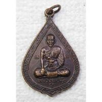 ราคา เหรียญหลวงพ่อมุ้ย วัดท้าวอู่ทอง ออกวัดจิกสูง จ.ปราจีนบุรี ปี2539 ที่ระลึกในงานวางศิลาฤกษ์ศาลาการเปรียญวัดจิกสูง (7669786737)