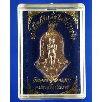 ราคา เหรียญไอ้ไข่เด็กวัดเจดีย์ วัดเจดีย์ จ.นครศรีธรรมราช เนื้อทองแดง (7254529635)