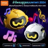 ราคา ลำโพงบูลทูธพกพา ลำโพงจิ๋วแต่แจ๋ว คละสี น้ำหนักเบา ง่ายต่อการพกพา ทน (24771190440)