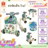 ราคา ถหัดเดินเด็ก ปรับได้5แบบ รถหัดเดิน รถผลักเดิน หัดเดิน Baby Walker (Anti O-leg) รถขาไถ (12764854277)