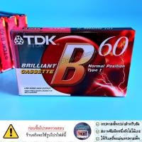 ราคา เทปคาสเซ็ท สำหรับอัดเพลง cassette TDK ความยาว 60 นาที จำนวน 10 ม้วน ของแท้ไม่ใช่ผลิตใหม่ที่จีน (21113006881)