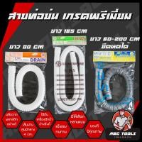 ราคา ท่อย่น สายท่อย่น สายน้ำทิ้งอเนกประสงค์ ท่อนน้ำทิ้ง สายน้ำทิ้งเครื่องซักผ้า 80 cm, 165 cm ยืดหดได้ 65-180 cm (26559706372)