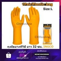 ราคา INGCO ถุงมือยางพีวีซี ไซส์ L รุ่น HGVP01 ขนาดความยาว 32 ซม. ผลิตจากวัสดุ PVC คุณภาพสูง ทำครัว ทำสวน ซักล้าง (25185672985)