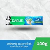 ราคา ยาสีฟันดาร์ลี่ ออลล์ ชายนี่ ไวท์ เบคกิ้ง โซดา-อโล เฟรช 140 กรัม (26359772901)