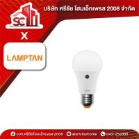 ราคา หลอดไฟ เซ็นเซอร์แสงอาทิตย์ 7W LED BULB E27 LAMPTAN (24786546920)