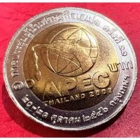 ราคา เหรียญ 10 บาท สองสี การประชุมเอเปค ปี 2546 ไม่ผ่านใช้ สวยกริ๊บ(ราคาต่อ 1 เหรียญ พร้อมตลับใหม่) (14922511927)