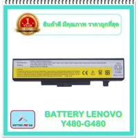ราคา BATTERY LENOVO Y480-G480 สำหรับ Lenovo IdeaPad B480, B485, E430, E431, E445, E530 / แบตเตอรี่โน๊ตบุ๊คเลอโนโว - พร้อมส่ง (13510142675)