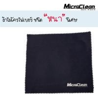 ราคา ไมโครไฟเบอร์ ผ้าเช็ดแว่นตา โทรศัพท์หน้าจอที่ทำความสะอาดเลนส์กล้องผ้าทำความสะอาด (21862108272)