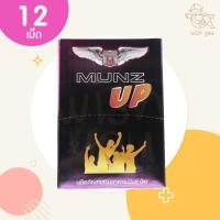 ราคา Munz Up มันซ์ อัพ อาหารเสริมสำหรับสายดื่ม สายปาร์ตี้ บำรุงตับ ลดอาการเมาค้าง (6 กล่อง) 12 เม็ด (25055296160)