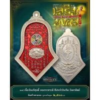 ราคา เหรียญกันชงทรงจำปี หลวงพ่ออิฐ วัดจุฬามณี ปี2565 พิมพ์ใหญ่เนื้อเงินบริสุทธิ์ลงยาราชาวดีสีแดง (16082675823)