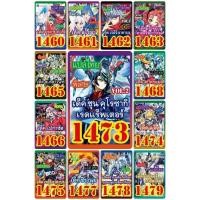 ราคา การ์ดยูกิแปลไทย เบอร์1430-1479 (11198984242)
