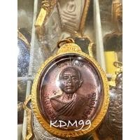 ราคา เหรียญหลวงพ่อคูณ วัดบ้านไร่ รุ่นเจริญพรบน ครึ่งองค์ เนื้อทองแดง ปี 2536 (24614513905)
