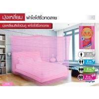 ราคา มุ้งเหลี่ยม ผ้าโตโต้ริ้วทอลาย ตราสิงโตบินคู่ (1874982964)