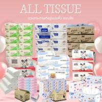ราคา กระดาษทิชชู่ เช็ดหน้า นิ่ม กระดาษทิชชู่ห่อ ทิชชู่ไร้แกน ป๊อปอัพ ยกแพ็ค (8116560317)