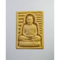 ราคา ผ2788 พระผง หลวงพ่อโหน่ง วัดอัมพวัน จ.สุพรรณบุรี (29912729033)