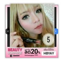 ราคา ลิป sisah (457065792)