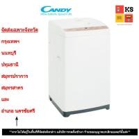 ราคา เครื่องซักผ้าฝาบนอัตโนมัติ CANDY รุ่น HWM70-1269TC (ความจุ 7 กก.) (19271540180)