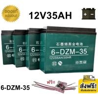 ราคา ((แถมสายต่อ+น็อตฟรี)) แบตเตอรี่ 4ก้อน 12V 8AH/12AH/14AH/20AH/24AH/30AH แบตเตอรี่แห้ง แบตเตอรี่แท้ แบตเตอรี่รถไฟฟ้า D194 (27312427058)