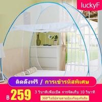 ราคา MEIYIJIA Bed mosquito net มุ้งพับเก็บได้ มุ้งกันยุง มุ้งพับผู้ใหญ่ มุ้งดีด2หน้าต่าง ติดตั้งง่ายและเร็วใน3วินาที (10411212482)