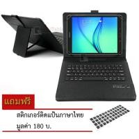 ราคา เคสคีย์บอร์ด บลูทูธ ไร้สาย เคส Samsung Tab2 Tab3 Tab A 9.7/Note 10.1/Tab s2 9.7/S5E/A 10.1/Huawei T5 10.1/Lenovo 10.1 (1257924898)