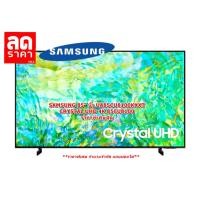 ราคา [ผ่อน0%10ด] SAMSUNG 85" นิ้ว UA85CU8100KXXT CRYSTAL UHD 4K 85CU8100 CU8100 (ชลบุรีส่งฟรี) (25963164753)