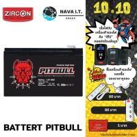 ราคา มีส่งด่วน ZIRCON BATTERY PITBULL 12V/9AH แบตเตอรี่แห้ง แบบปิดผนึก ไม่ต้องเติมน้ำกลั่น รับประกัน 1ปี (6562054551)