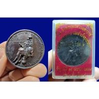 ราคา เหรียญสมเด็จพระนเรศวรมหาราช ทรงช้างปราบมาร ชนะสำเร็จทุกประการ เสาร์ ๕ รุ่น ๑ ปี ๒๕๕๗ พร้อมกล่องเดิม (14548714758)