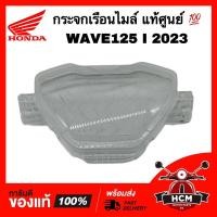 ราคา กระจกไมล์ WAVE125 I 2023 / เวฟ125 I 2023 แท้ศูนย์ 37211-K3F-T01 ฝาครอบไมล์ กระจกเรือนไมล์ ฝาครอบเรือนไมล์ (19382436966)