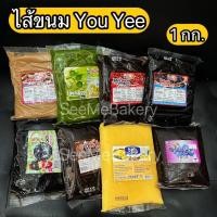 ราคา ไส้ขนม สำเร็จรูป ไส้กวน ไส้ครีม ถั่วดำ งาดำ สตรอเบอร์รี่ สังขยา บลูเบอร์รี่ มันม่วง ถั่วแดง ชาเขียว เผือก ถั่วเหลือง 1kg (15501410719)