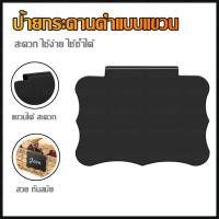 ราคา ป้ายกระดานดำแบบแขวน ป้ายราคา กระดานดำจิ๋ว กระดานดำ กระดานข้อความ ป้ายราคาแขวนได้ (26362272034)