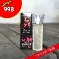 ราคา น้ำหอมผู้หญิง น้ำหอมผีเสื้อ น้ำหอม Herrmann extra Happy day (6637968425)