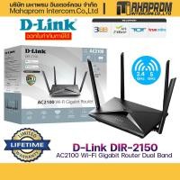 ราคา D-Link DIR-2150 เร้าเตอร์ไร้สาย Wireless AC2100 MU-MIMO Dual-band Gigabit Router Wireless Dual Band AC2100. (20648335208)