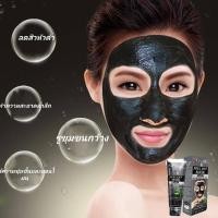 ราคา พร้อมส่งCXC-YC BLACK MASK มาร์คหน้าถ่านดำลอกสิวเสี้ยน โคลนลอกสิวเสี้ยน สิวหัวดำ ลอกสะใจ หลุดเป็นตอ ถูกสุดๆ 100 ml. Z11 (12310985175)