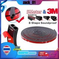 ราคา ยางกันเสียงรถยนต์ ยางกันกระแทกขอบประตู (4950204092)