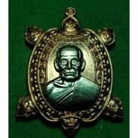 ราคา เหรียญ หลวงพ่อพัฒน์ วัดห้วยด้วน นครสวรรค์ เนืัอทองแดงหน้าอัลปาก้า ปี 63 (4257405508)