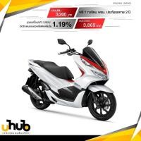 ราคา Honda PCX150 รุ่นปี 2020 (3359709057)