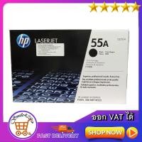 ราคา TONER Original HP 55A/ TONER HP CE255AA PRINT CARTRIDGE(55A) BLACK FOR HP LASERJET P3015/ 500MFP/ M525 (7341319241)