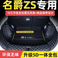 ราคา {2021 MG ZS NEW 2021}ทุ่มเทให้กับเสื่อท้ายรถ MG ZS ที่ล้อมรอบด้วยเสื่อท้ายรถ MG ZS เฉพาะอุปกรณ์ตกแต่งภายในโดยเฉพาะ(เครื่ (28904578078)