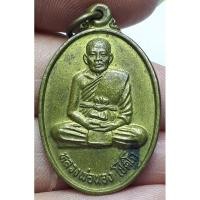 ราคา หลวงพ่อนอง โชติโก ที่ระลึกสร้างหอระฆัง วัดหินงอก (20093674545)