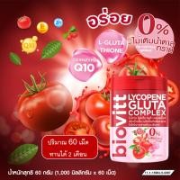 ราคา Biovitt Lycopene Gluta เม็ดเคี้ยว มะเขือเทศ ผสมกลูต้า ผิวขาวใส อมชมพู ดูเกาหลี บรรจุ 60 เม็ด (22972353589)