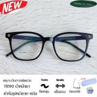 ราคา Fashion กรอบแว่นตา TR 90 สำหรับตัดเลนส์ แว่นตา รุ่น 1848 สีดำด้าน กรอบเต็ม ทรงเหลี่ยม ขาข้อต่อ (15792073168)