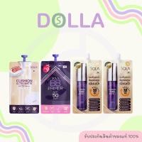 ราคา [ซอง] โซลา คูชั่น อัลตรา แมท/บีบี/ ฟาวเดชั่น ไพร์เมอร์ 7 มล. Sola Cushion / BB/ Foundation Primer SPF 50 PA++ 7 ml. (27204822834)