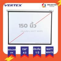 ราคา Vertex จอรับภาพแบบแขวนมือดึง 150 นิ้ว 4:3 ขนาด 244×305 ซม. (15648685836)