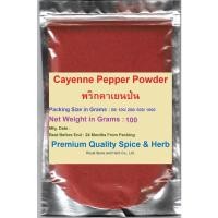 ราคา พริกคาเยนป่น Cayenne Pepper Powder 100 กรัม คัดคุณภาพพิเศษ ราคาถูก (15971345231)