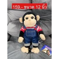 ราคา ตุ๊กตาลิงปังคุง งานญี่ปุ่นตัวเล็ก (24428956421)