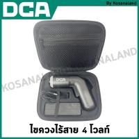 ราคา DCA ไขควงไร้สาย 4 โวลท์ 5Nm. รุ่น ADPL05-5(D) (24127858583)